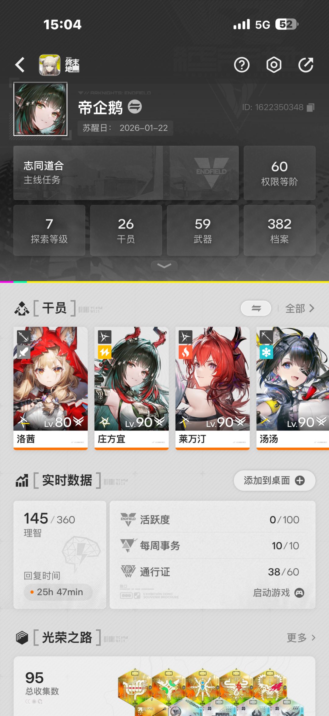 玩了两天，浅谈一下 2