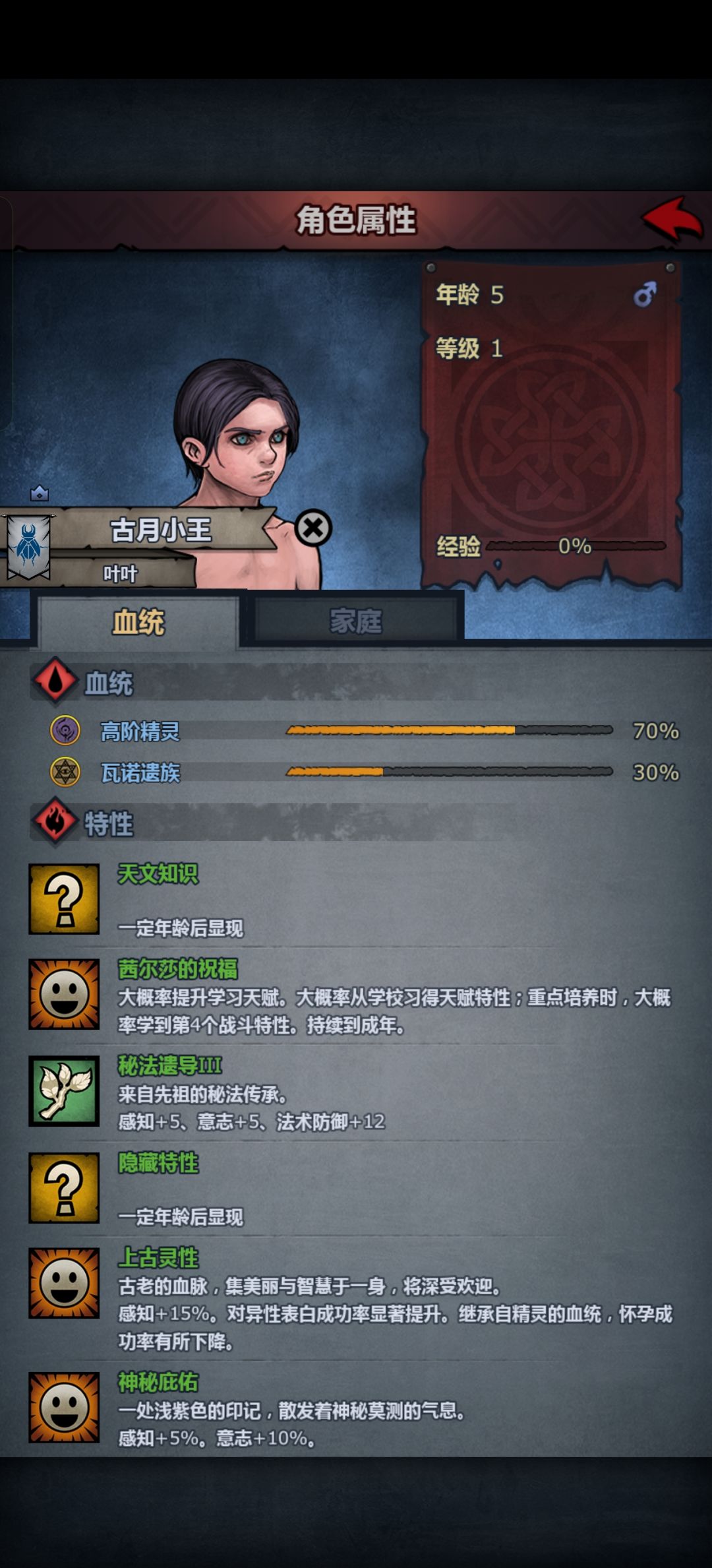 光速妥协圣子 2