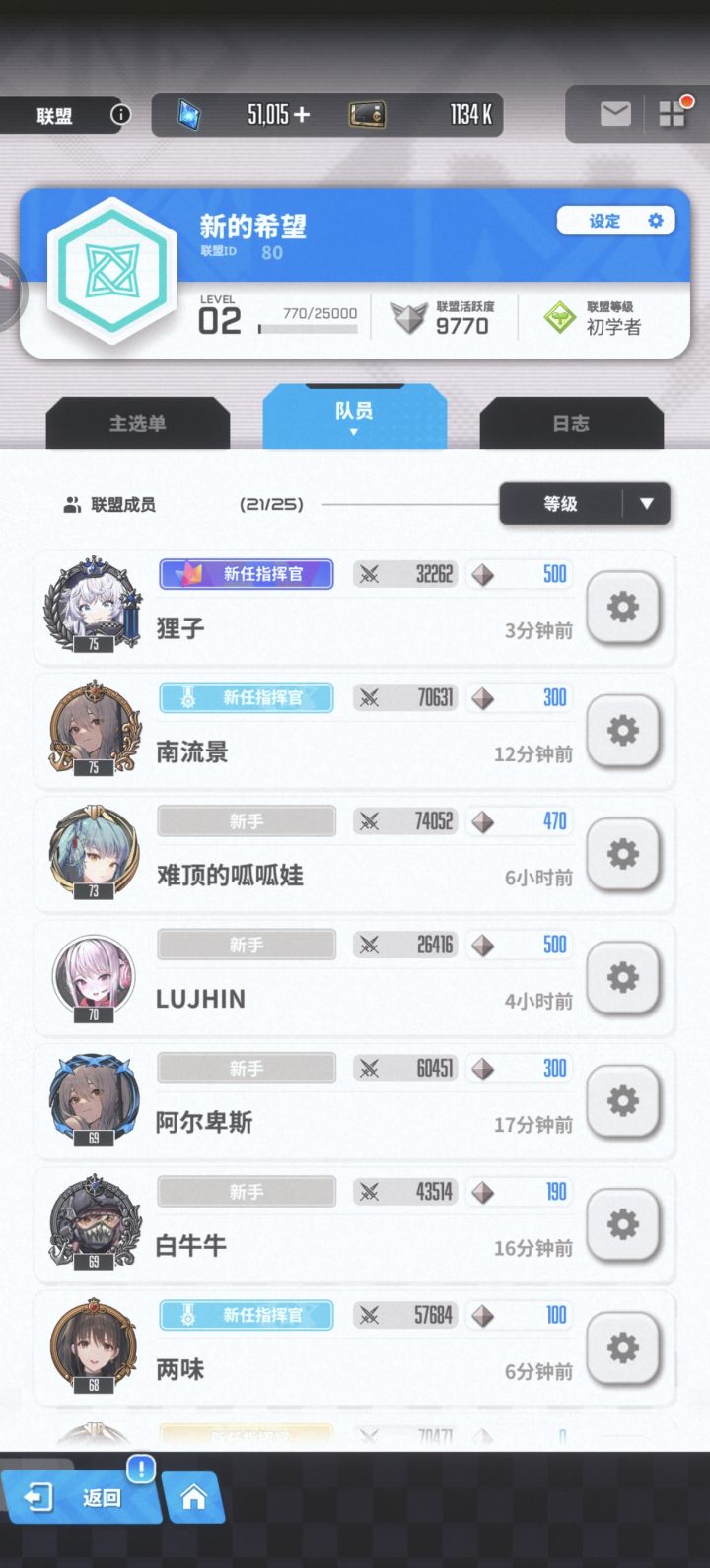 WX联盟招7万战力＋的宝宝 有的滴滴截图