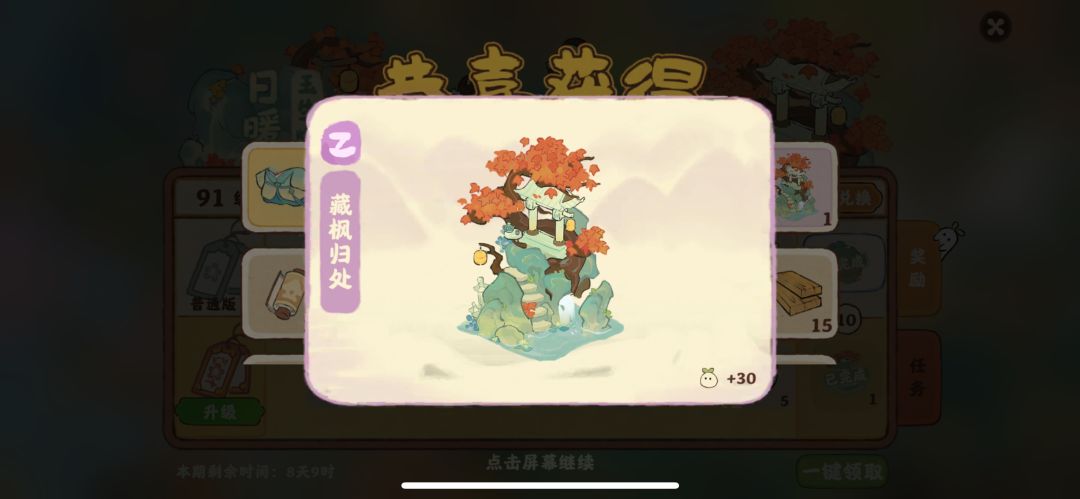 又氪金了 1