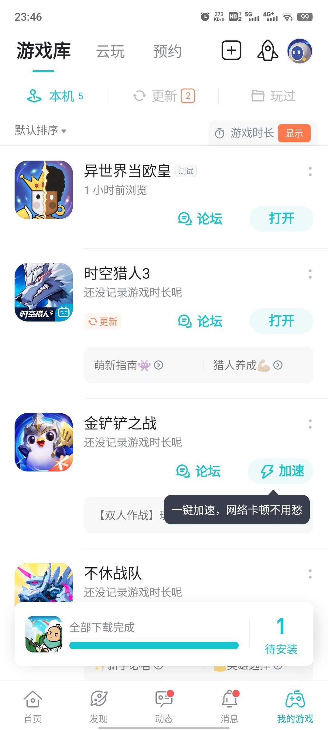 TapTap
