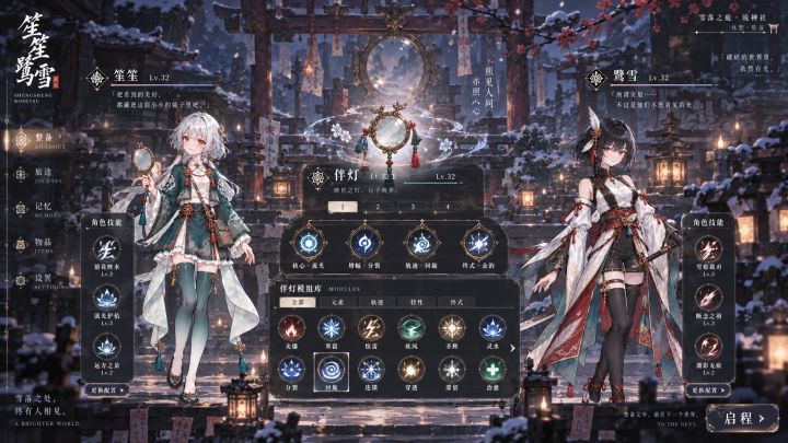 【聚光灯开发日志01】|设定游戏的概念截图