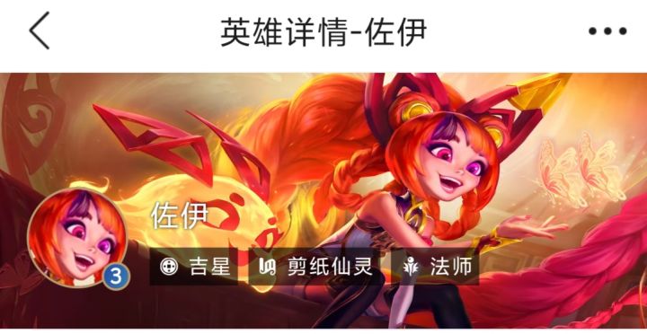 看佐伊的小头像截图