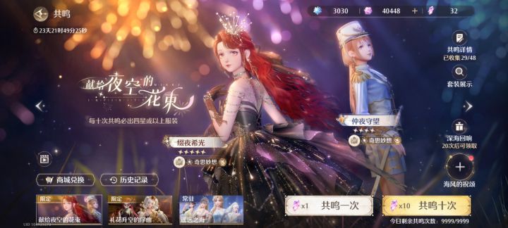 叠纸你的排期还是太自由了截图