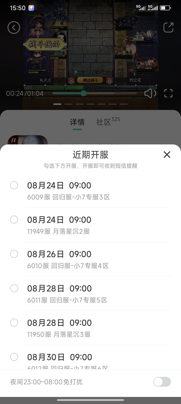 回归服截图