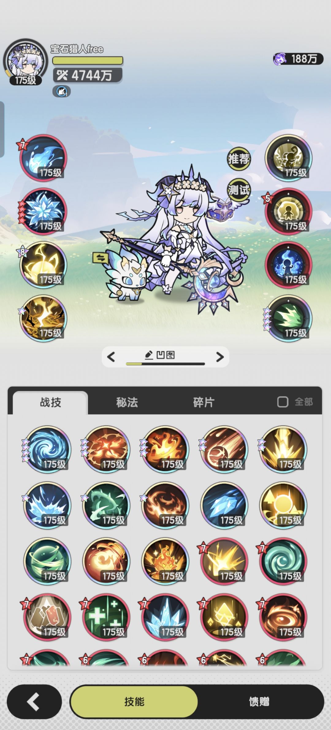 分享一套法师打斗士截图