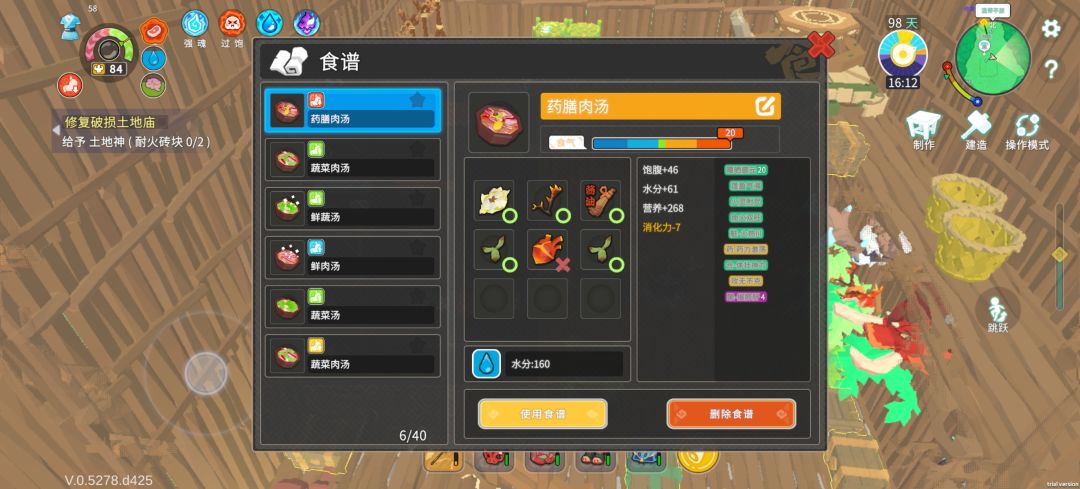 这个食谱顶的要命，赶紧学起来截图