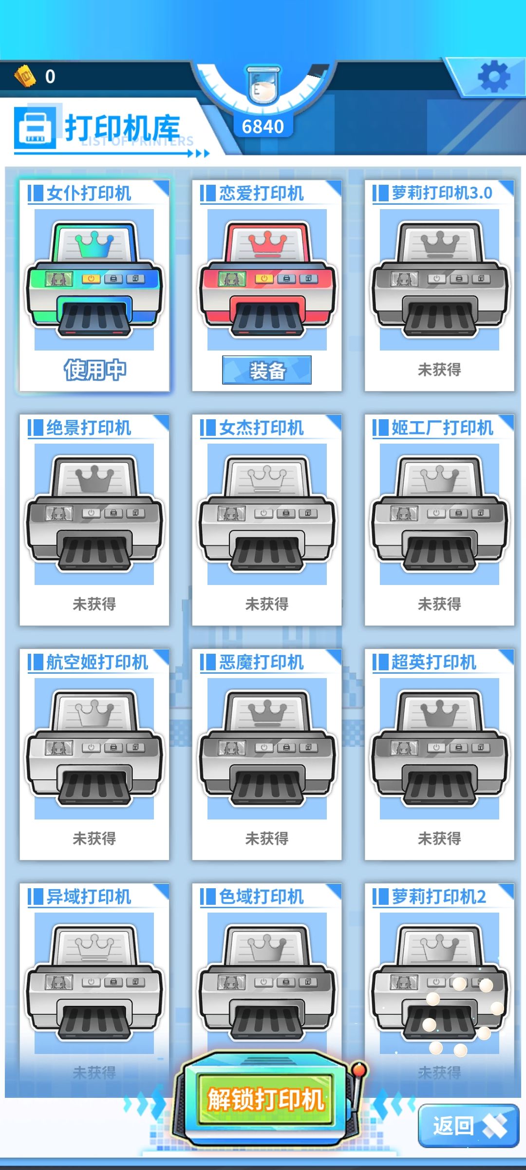 二次元福利游戏，绅士必备 3