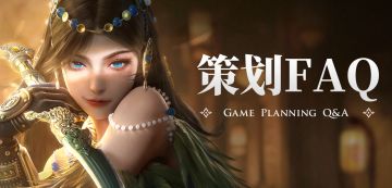 策划FAQ | 新英雄答疑！近期福利活动一览！