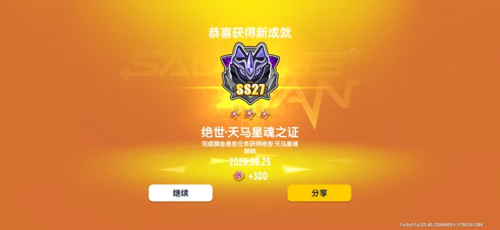 运气也实力的一部分截图
