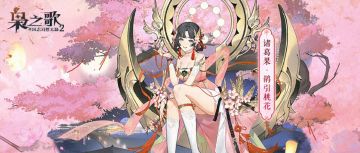 诸葛果七夕传说皮肤「鹊引桃花」将于8月29日上线！