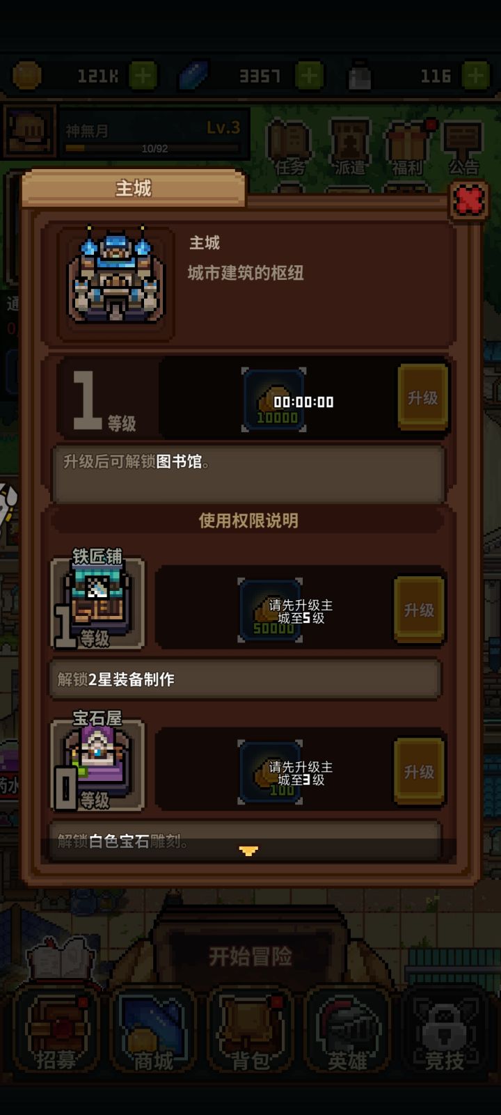主城卡了，不能升级。时间一直都是00。[表情_疑惑]截图