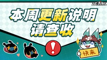 本周活动一览！签到奖励、祈愿商店更新！