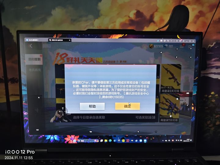 模拟器玩不了吗截图