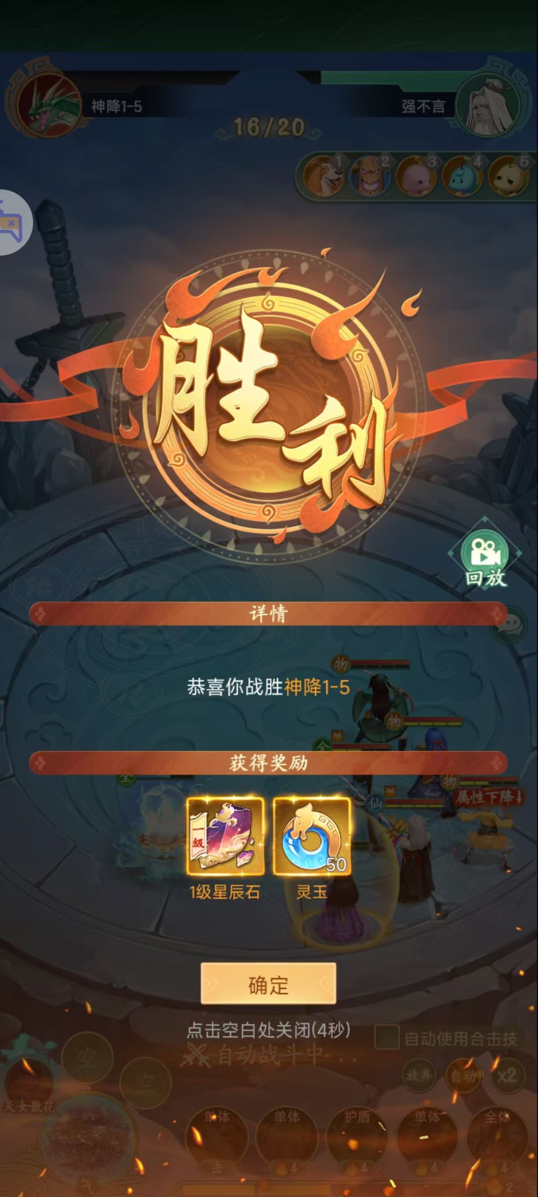 神降1-5的两个思路截图