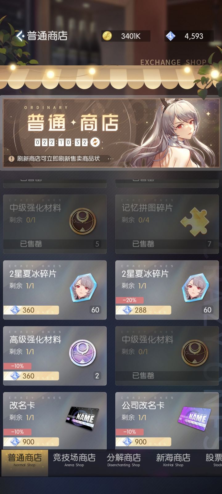 又出bug了。拼图只能存28张，我买了28+28。然后有一个28没了。截图