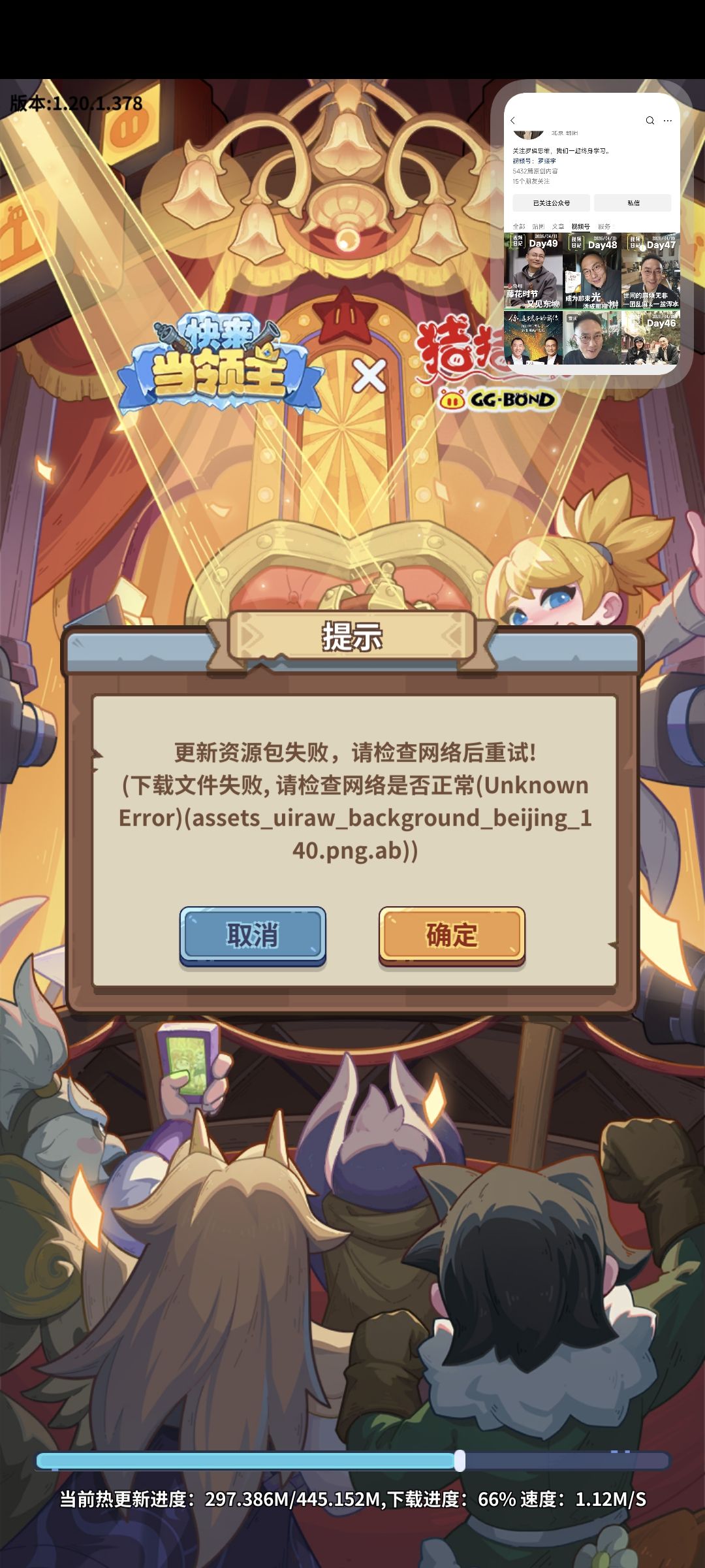 更新不了游戏 1