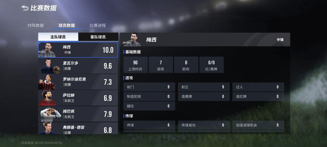 看看你们的进攻线 3