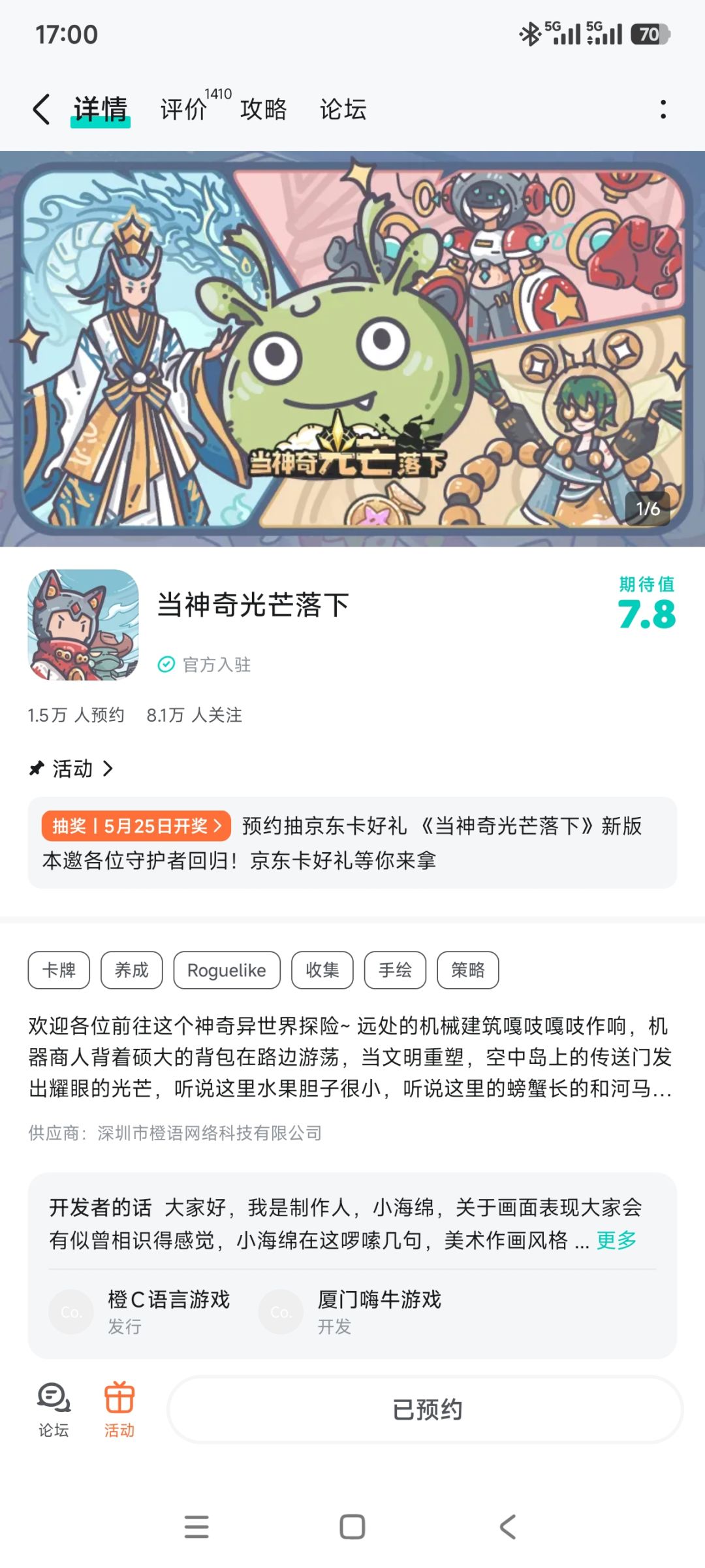 动态图片 1