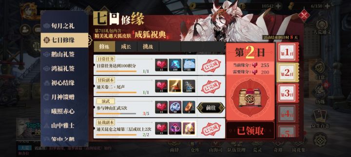 两至三天三造化,夫诸配鹅女截图