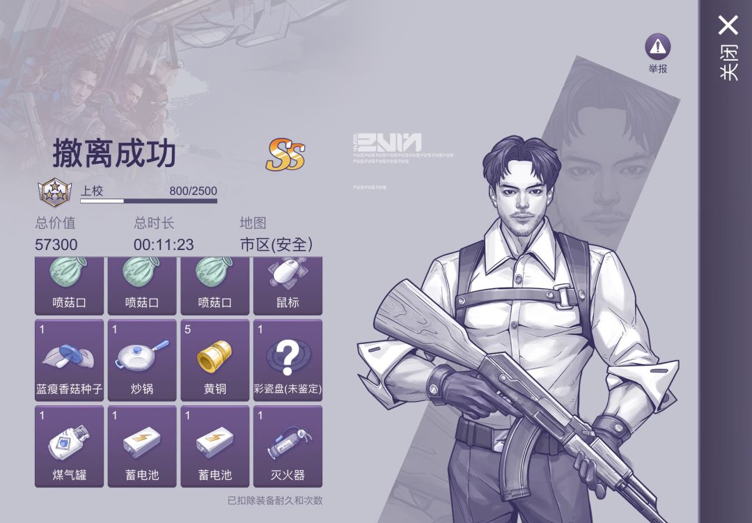 小号啊!对我小号这么好? 2
