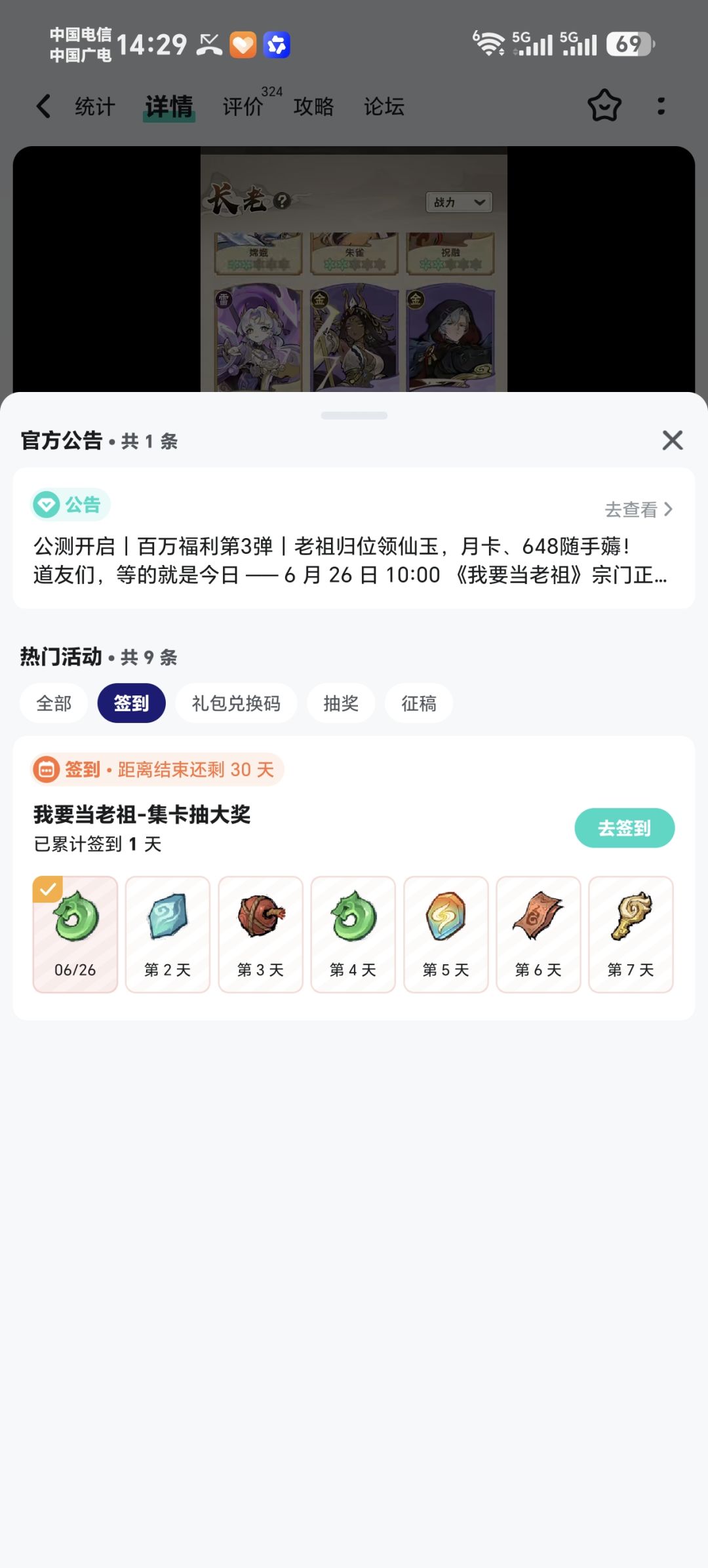 兑换码合集(需要的看过来) 1