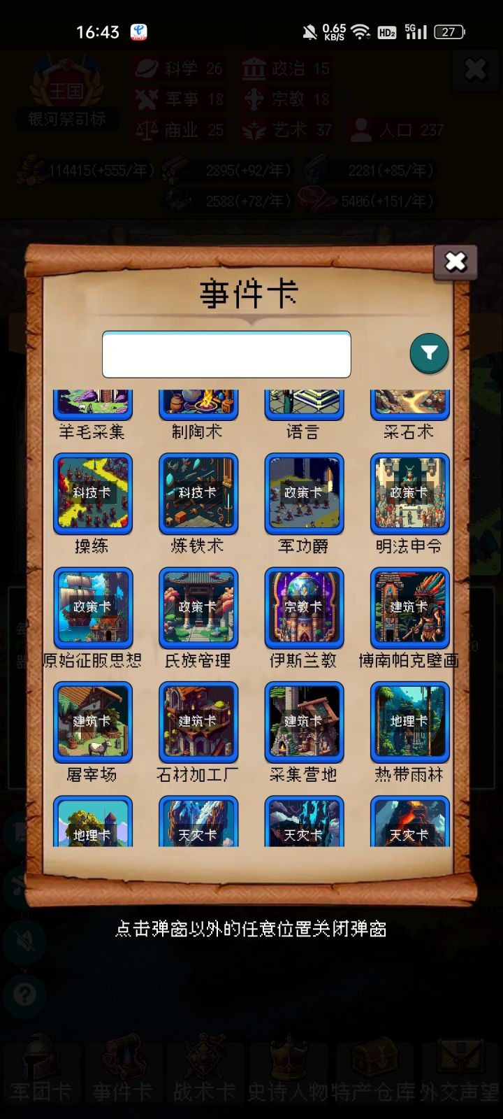 论坛打卡第三天截图