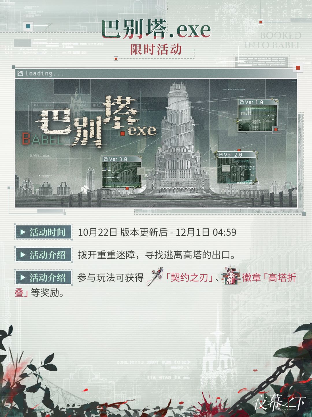 这个不会是和砺刃待发一样吧 1