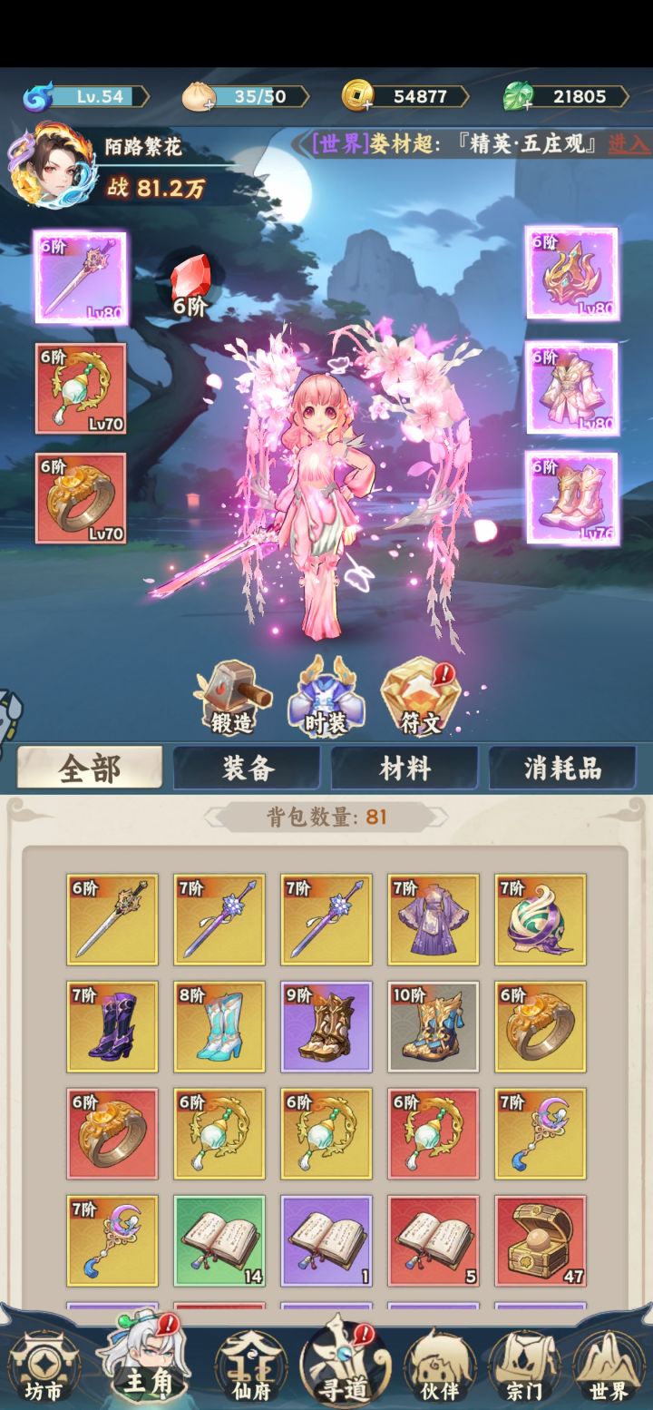七天战力80W截图
