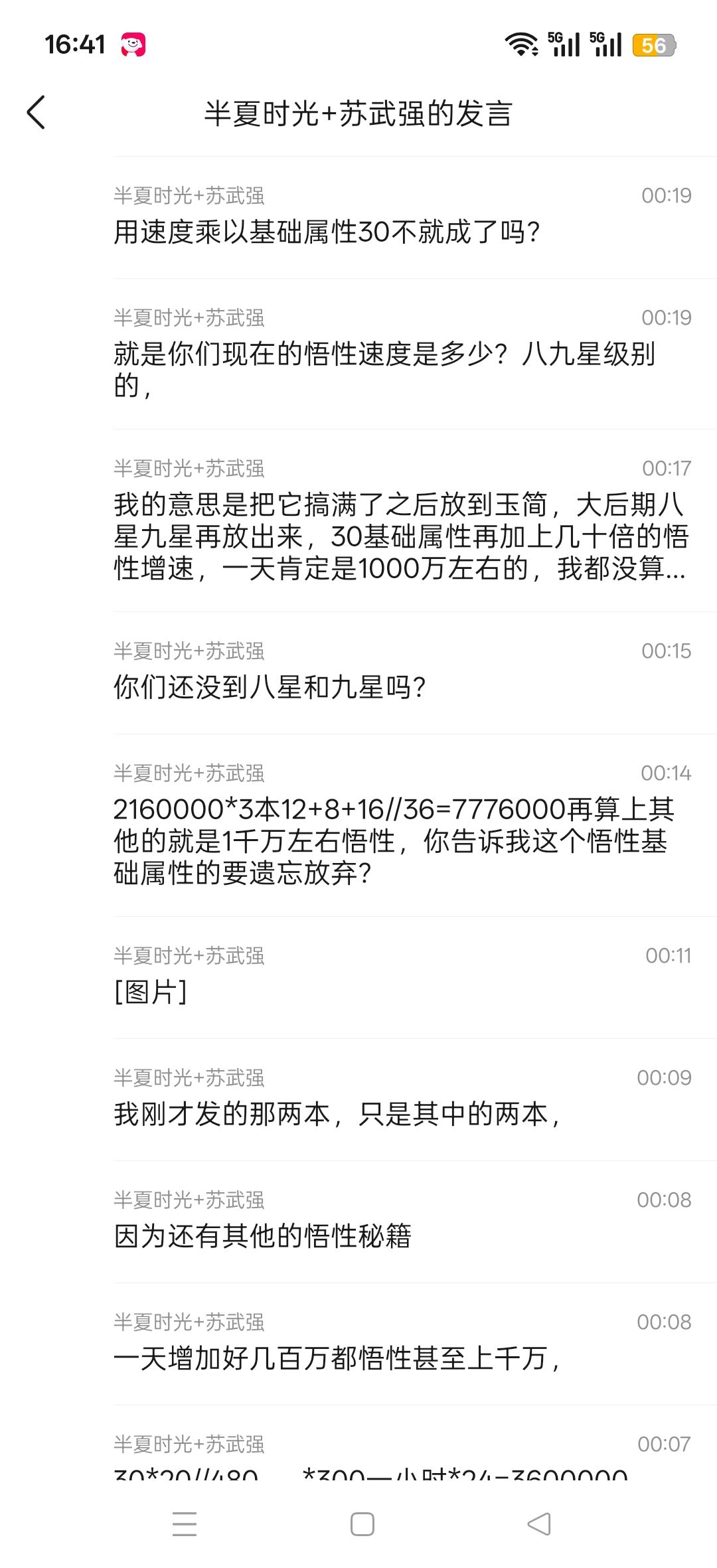 豆包你罪大恶极啊 4
