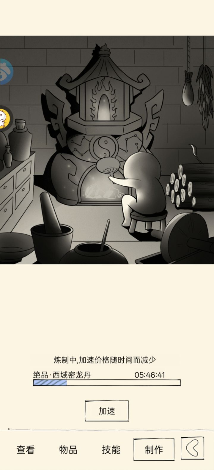 我现在在做东西截图