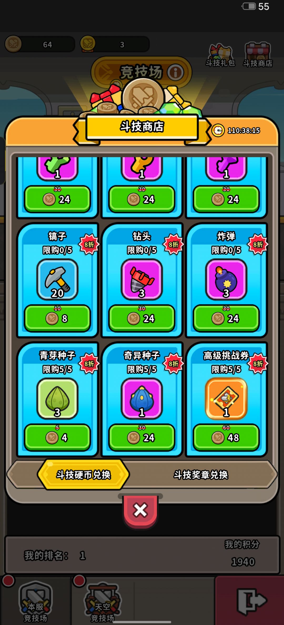 新人要慎重 2