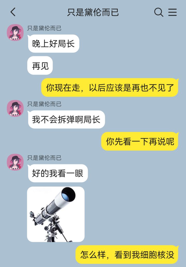 当局长在管理局做拆弹演习截图