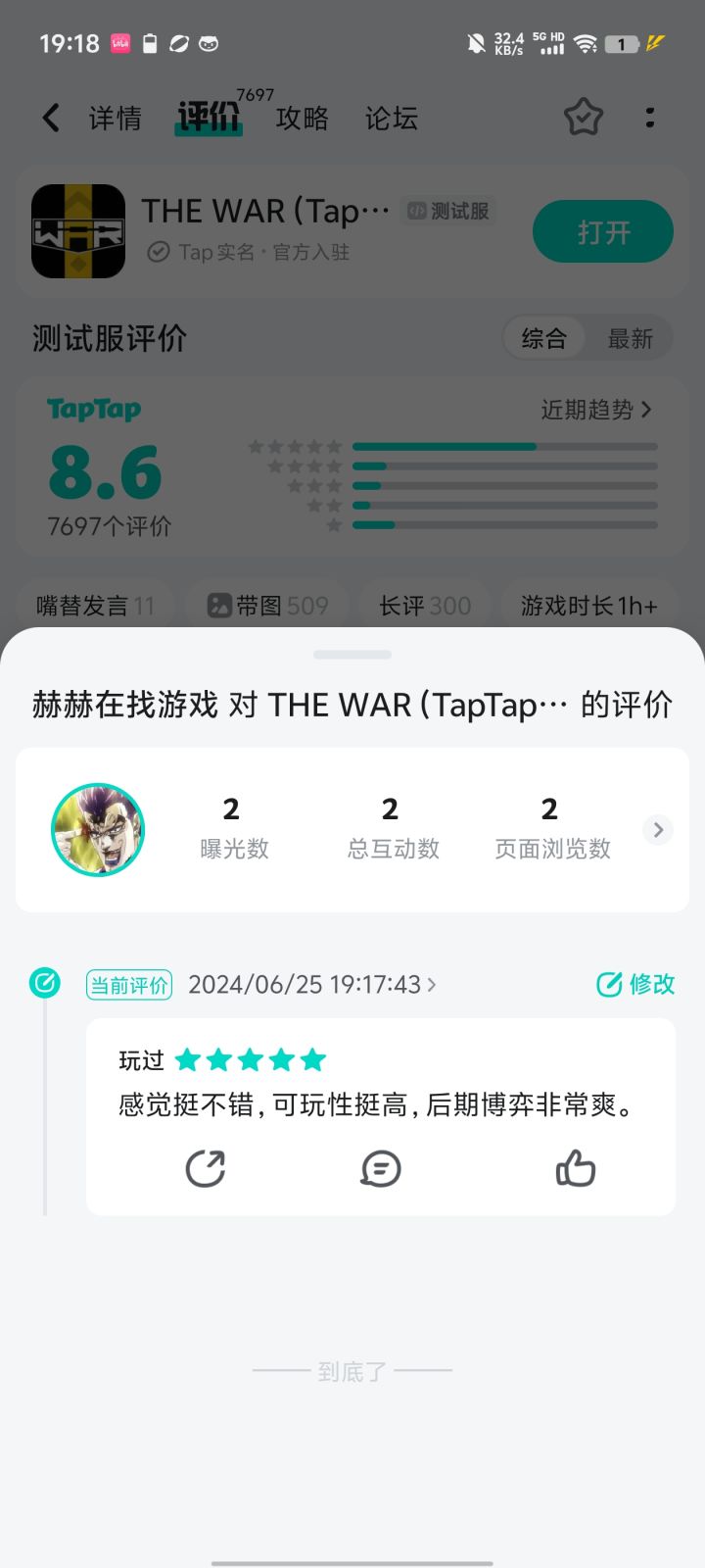 小王，求个兑换码🥺截图