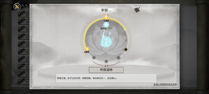 关于道心破碎的问题截图