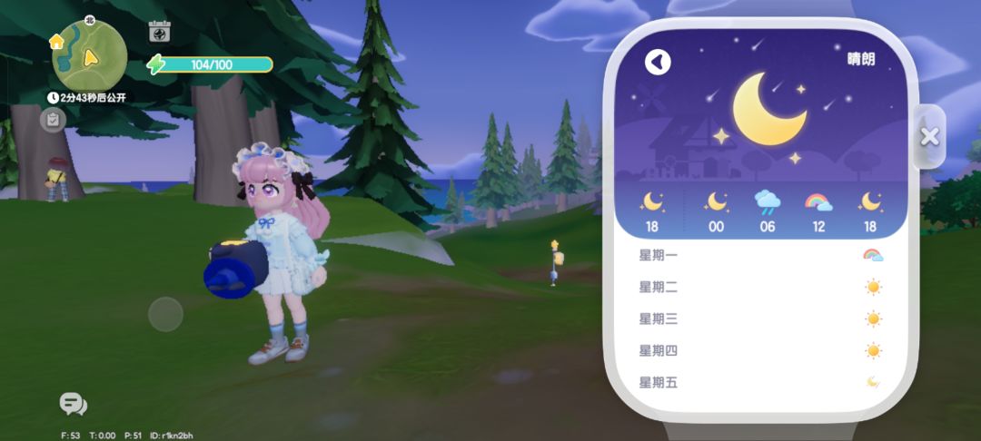 9月7号萤石溜溜木具体位置 5
