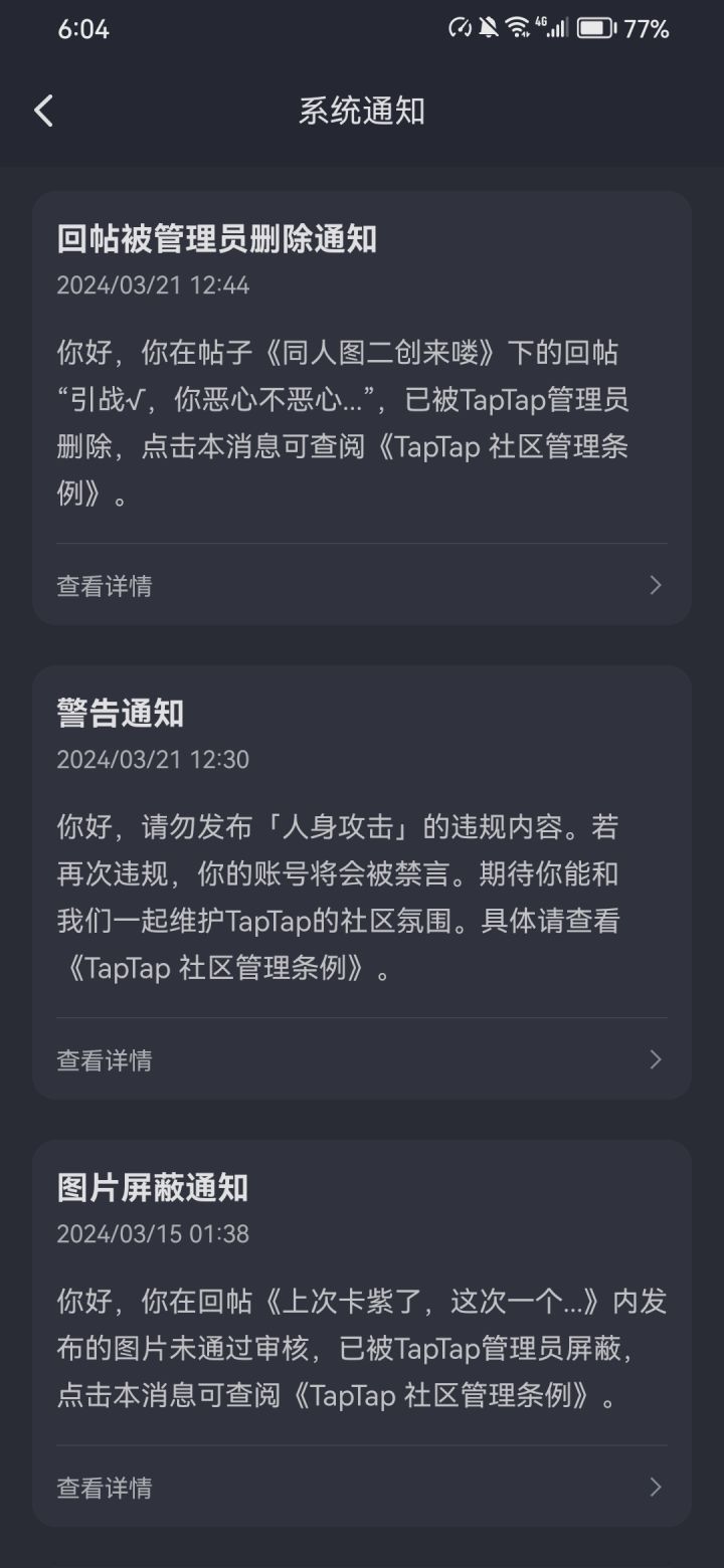 找人截图