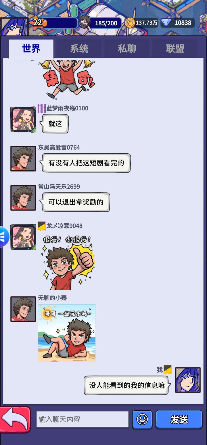 聊天消息被吞截图