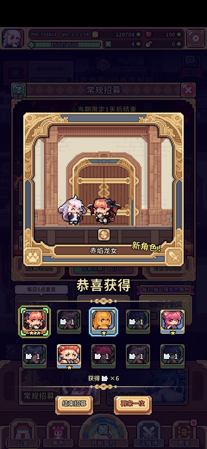 我听到了『强运』的回响截图