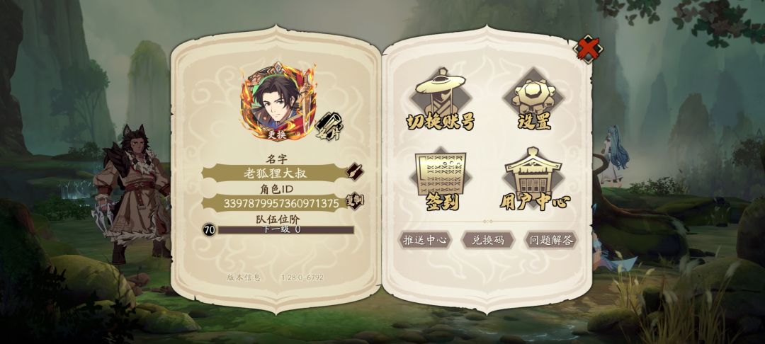 你们要的助战来了-隋酒小古 2