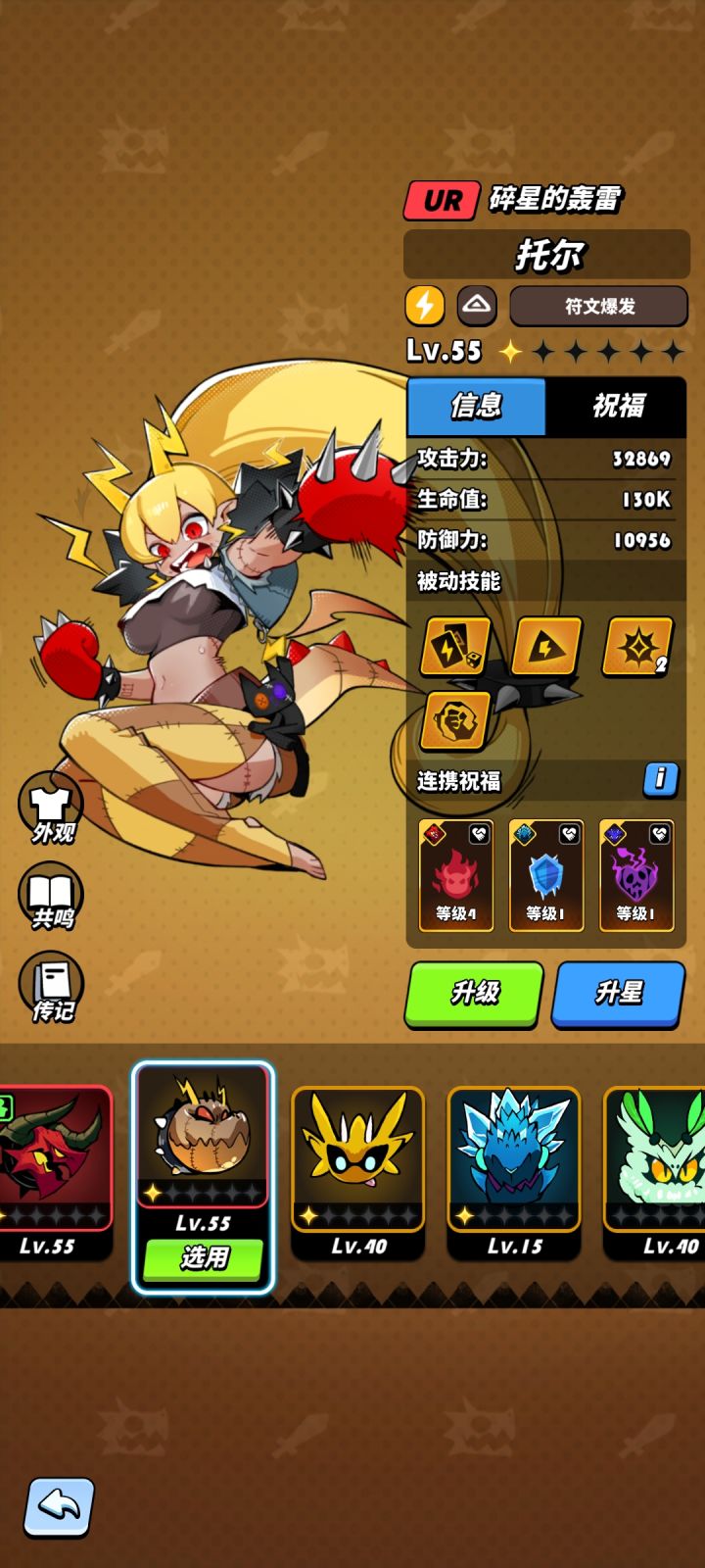 玩锤子,再见了您来截图