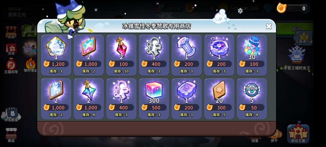 今天发羽毛笔又想起雪花结晶猫薄荷金币 1