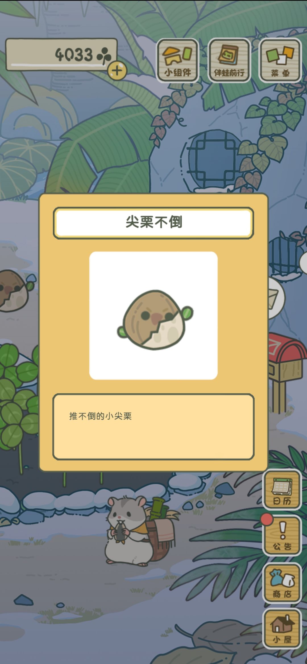 河北美食家 2