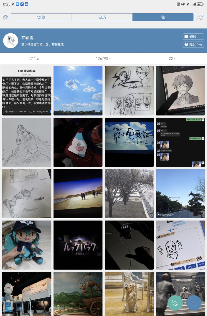 只是蹲个定向截图