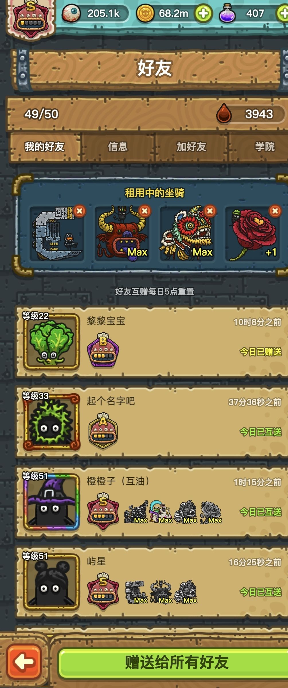 安卓 收徒 1