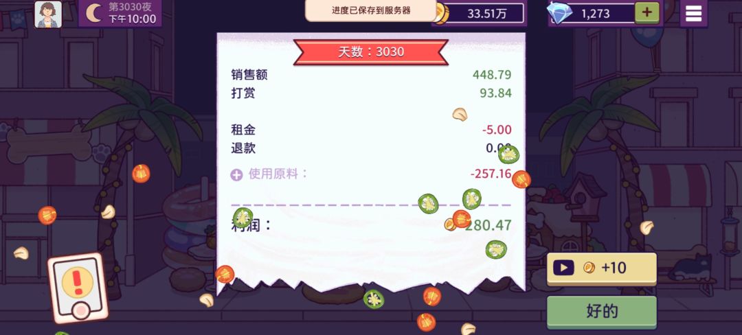 动态图片 10