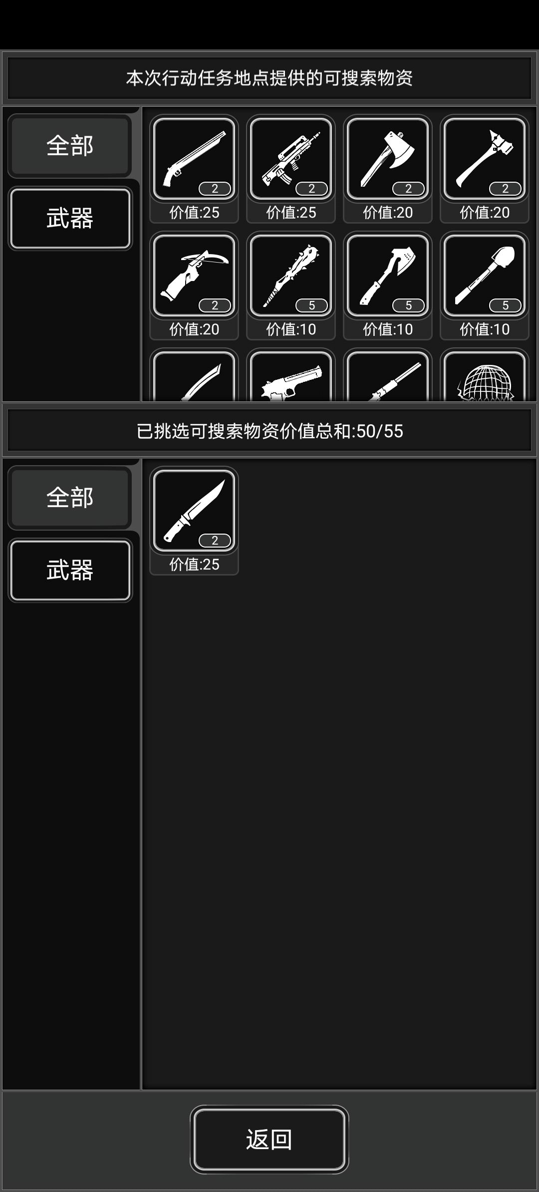 3级任务能出c马刀吗 1