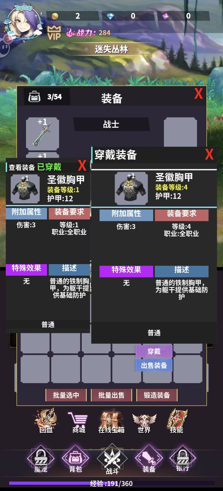 装备属性是不是有点不对啊截图