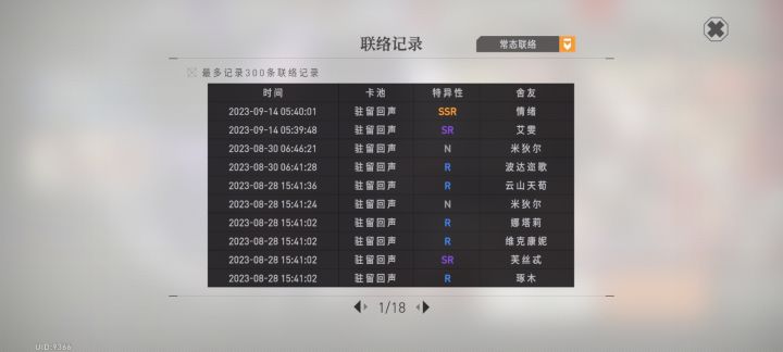 常驻池歪出了情绪,爱了爱了截图