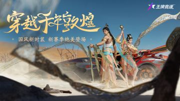 时装爆料 | 王牌穿越之千年敦煌遇见你？国风时装-云阙霓裳首发揭秘！